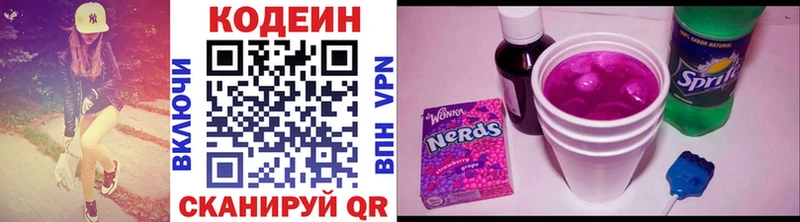 где купить наркоту  Каменногорск  Кодеин Purple Drank 
