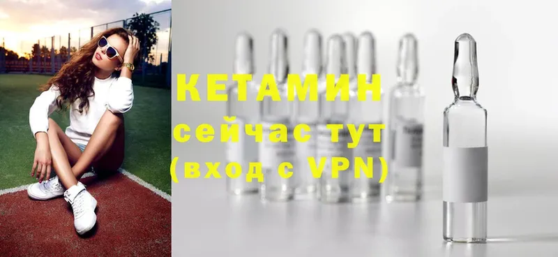 Кетамин ketamine  Каменногорск 