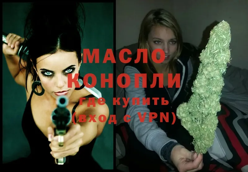 купить наркоту  Каменногорск  ТГК THC oil 